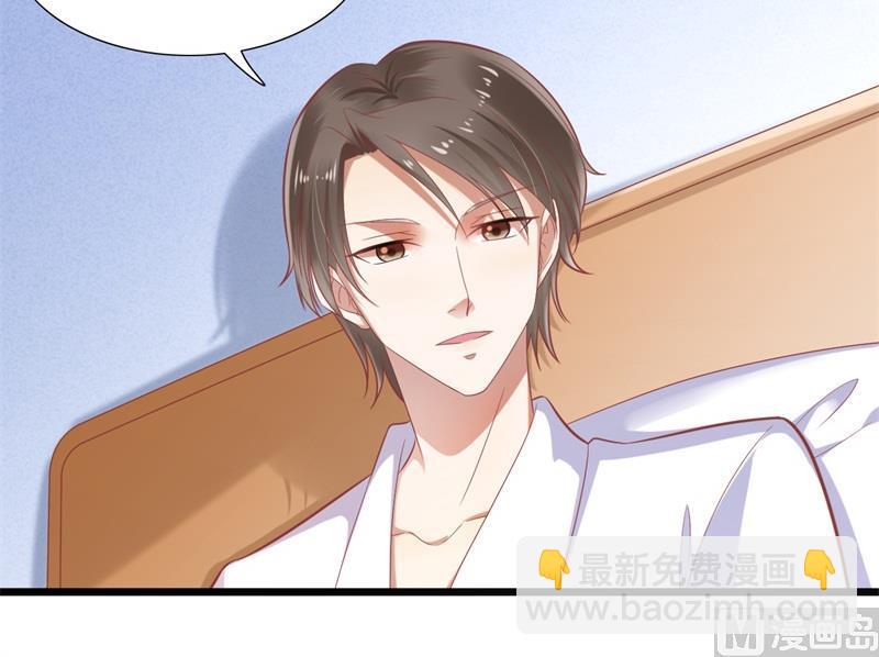 霸道首席愛上我 - 第204話 認識了新朋友 - 1