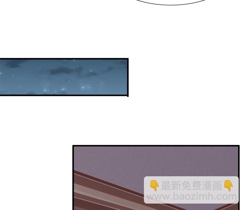 霸道首席愛上我 - 第204話 認識了新朋友 - 4