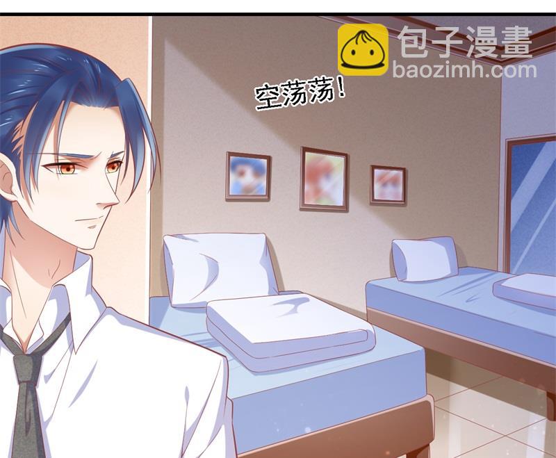 霸道首席愛上我 - 第204話 認識了新朋友 - 2