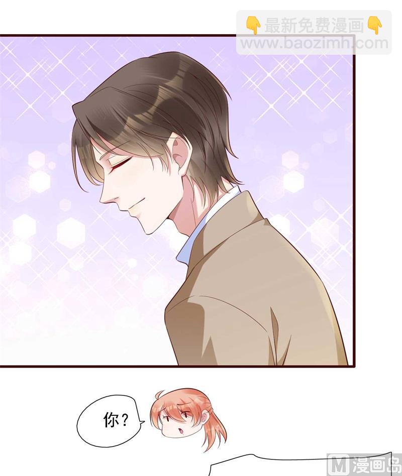 霸道首席愛上我 - 第206話 木木的獎勵 - 4