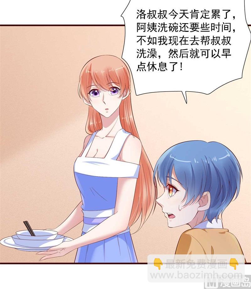 霸道首席愛上我 - 第206話 木木的獎勵 - 5