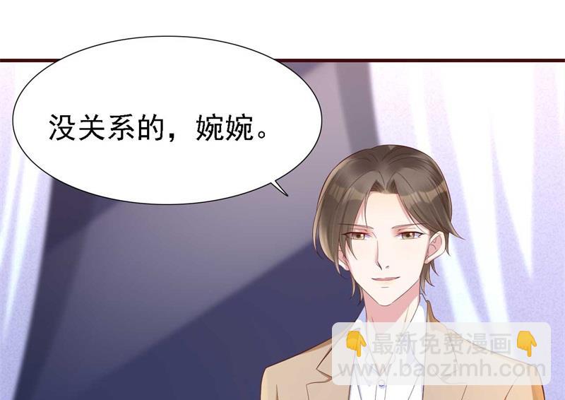 霸道首席愛上我 - 第206話 木木的獎勵 - 7