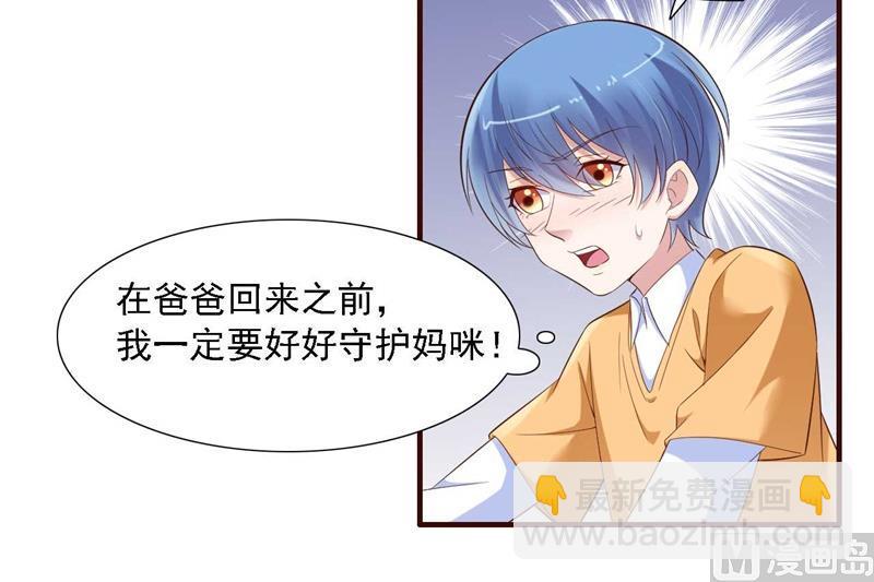 霸道首席愛上我 - 第206話 木木的獎勵 - 5