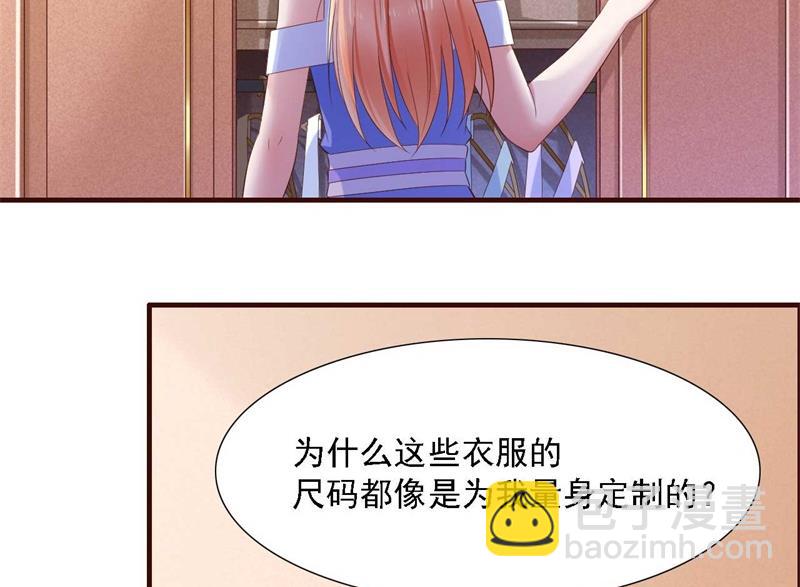 霸道首席愛上我 - 第206話 木木的獎勵 - 7