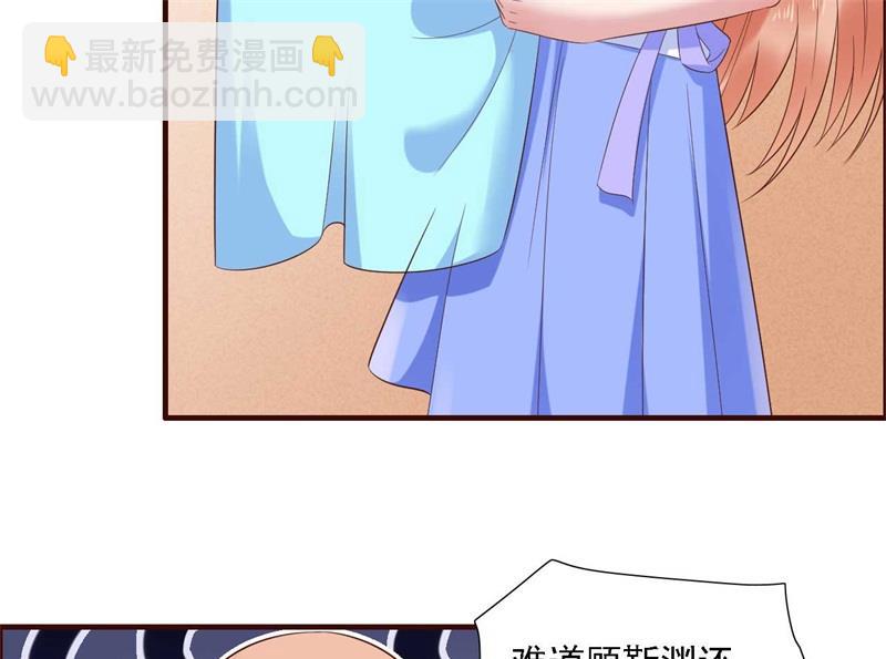 霸道首席愛上我 - 第206話 木木的獎勵 - 2