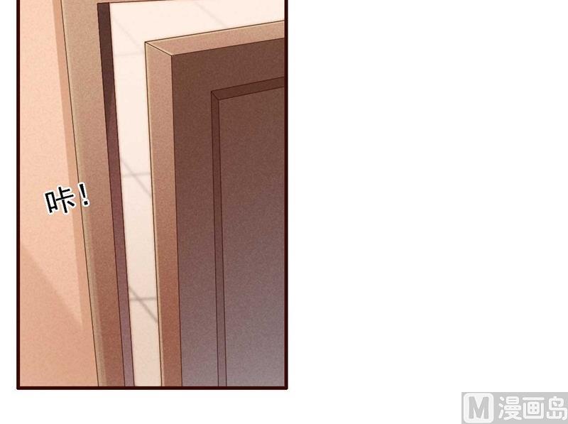 霸道首席愛上我 - 第206話 木木的獎勵 - 4