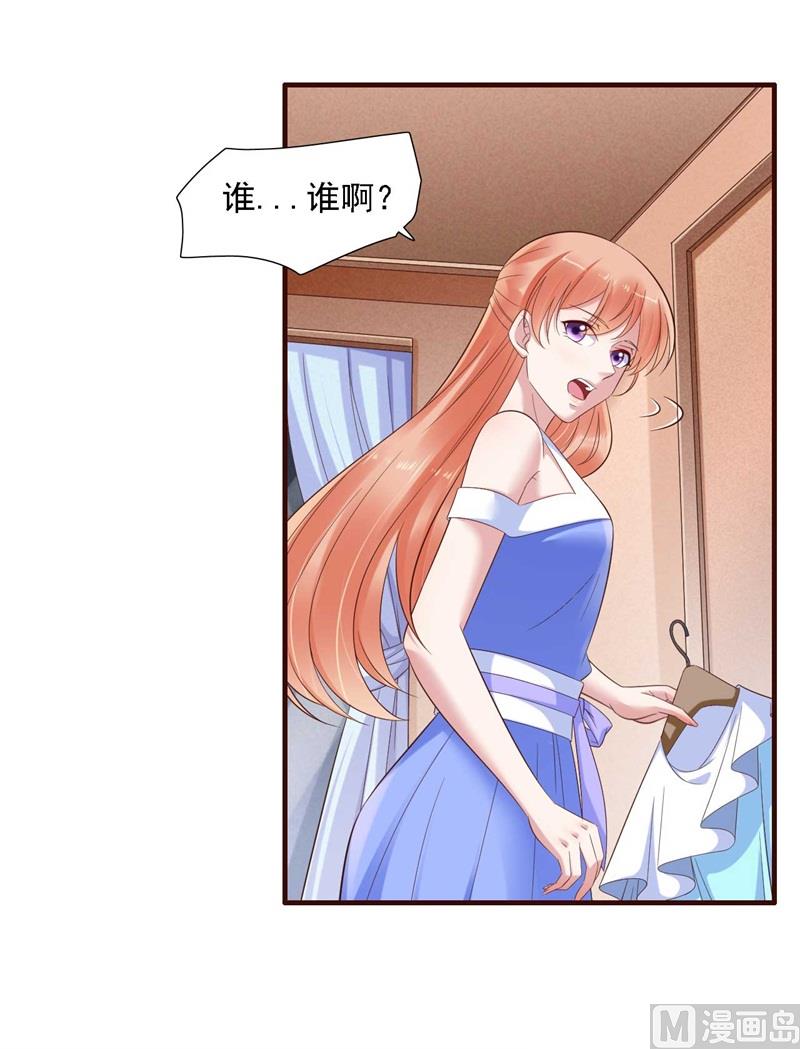 霸道首席愛上我 - 第206話 木木的獎勵 - 5