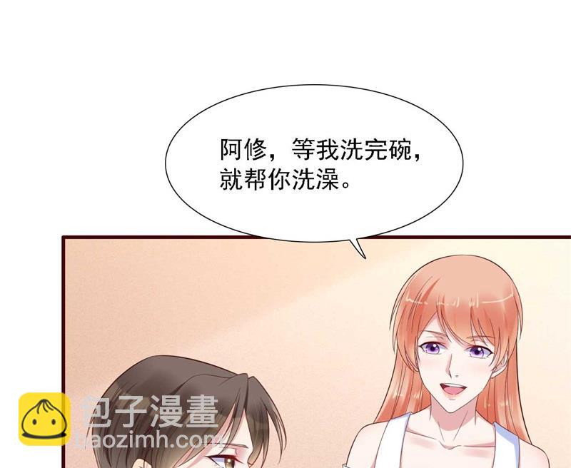 霸道首席愛上我 - 第206話 木木的獎勵 - 4