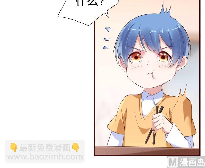 霸道首席愛上我 - 第206話 木木的獎勵 - 6