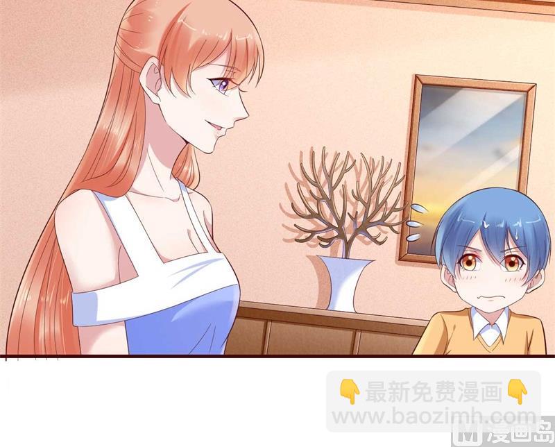 霸道首席愛上我 - 第206話 木木的獎勵 - 2