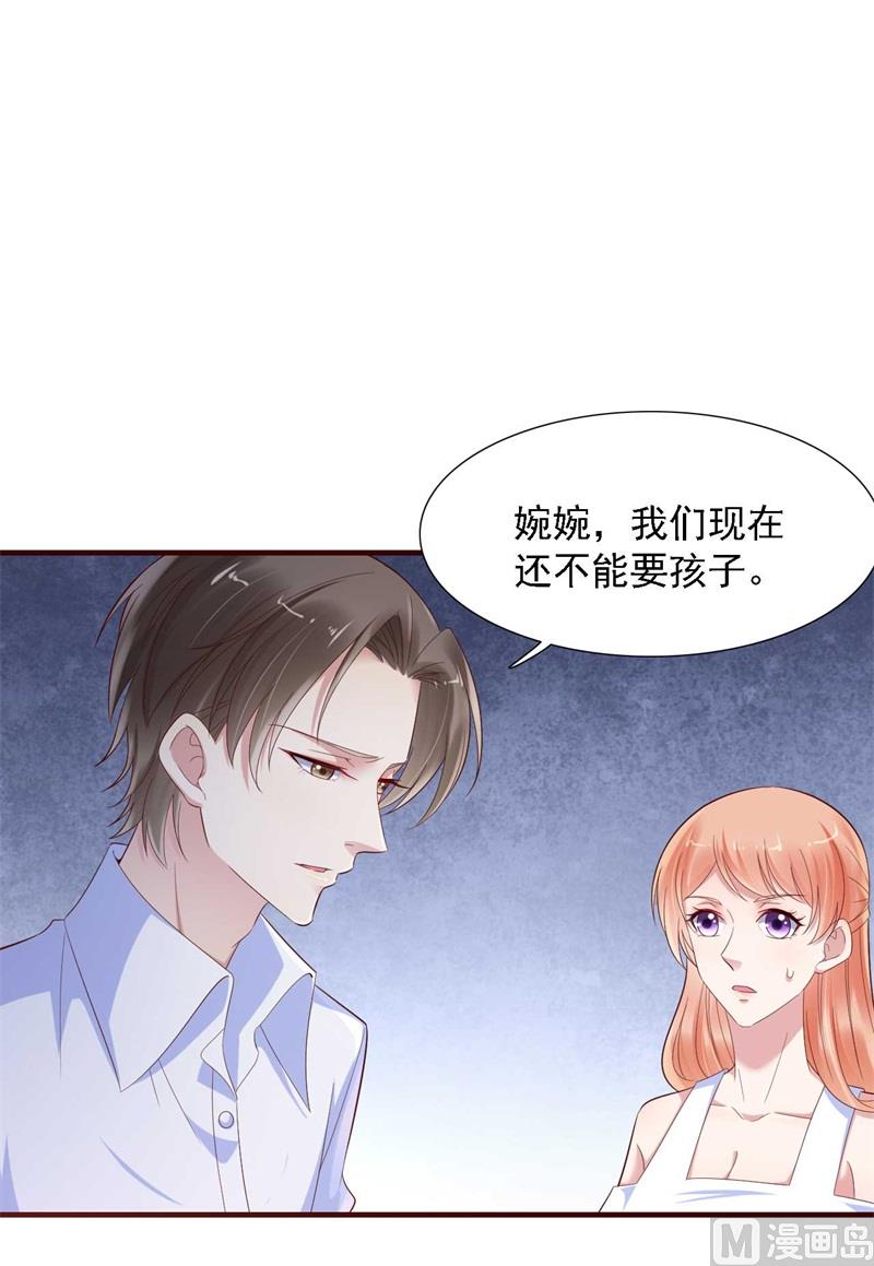 霸道首席愛上我 - 第208話 我捨不得你，婉婉 - 1
