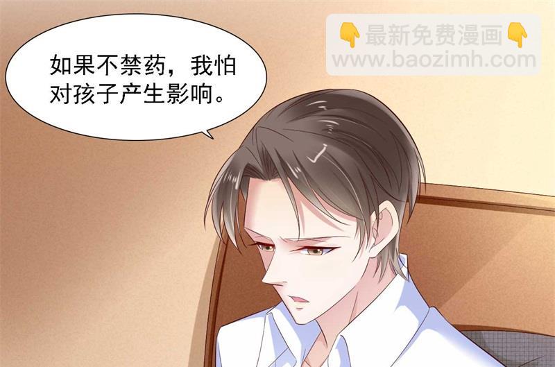 霸道首席愛上我 - 第208話 我捨不得你，婉婉 - 3