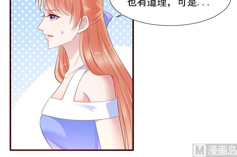 霸道首席愛上我 - 第208話 我捨不得你，婉婉 - 5