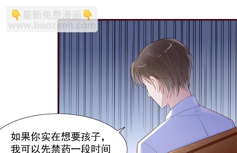 霸道首席愛上我 - 第208話 我捨不得你，婉婉 - 6