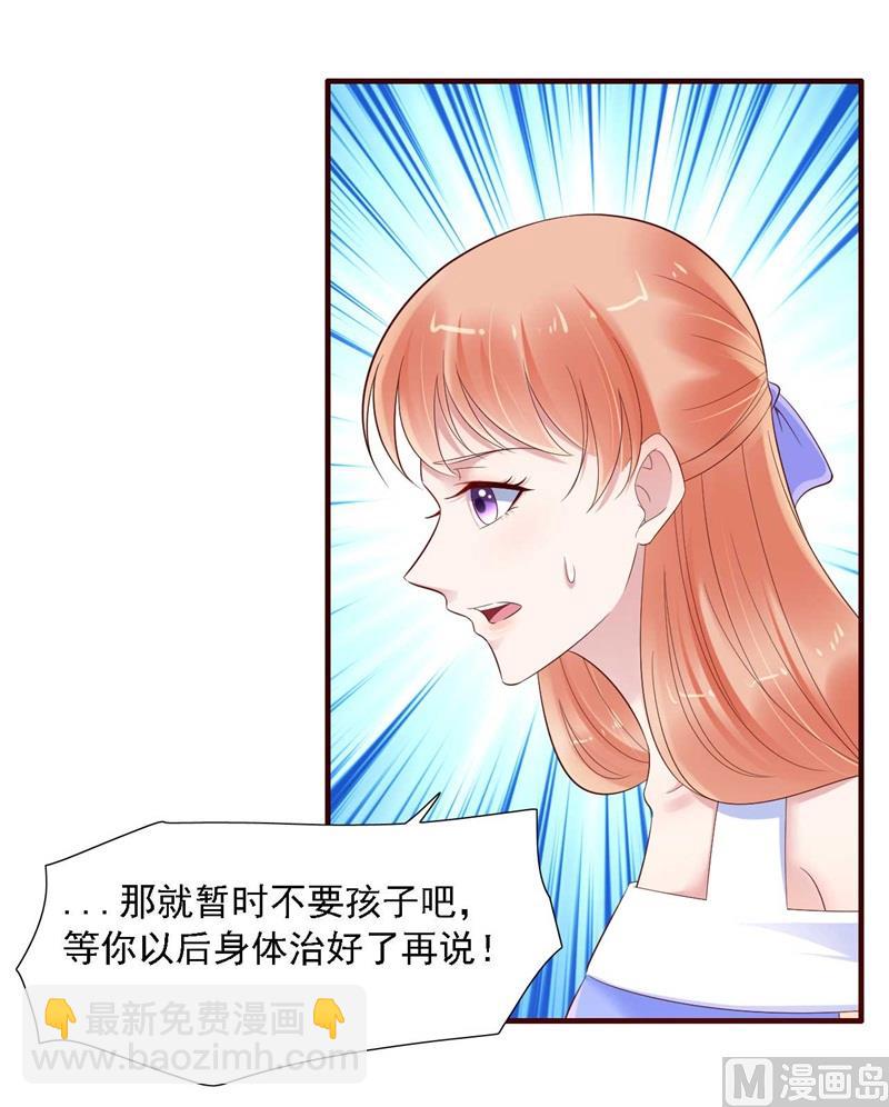 霸道首席愛上我 - 第208話 我捨不得你，婉婉 - 2