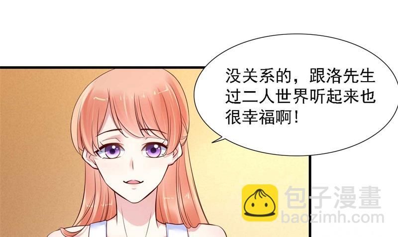 霸道首席愛上我 - 第208話 我捨不得你，婉婉 - 4