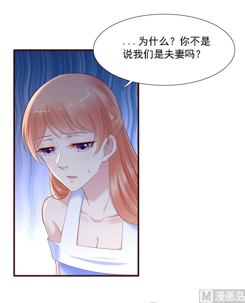 霸道首席愛上我 - 第208話 我捨不得你，婉婉 - 2