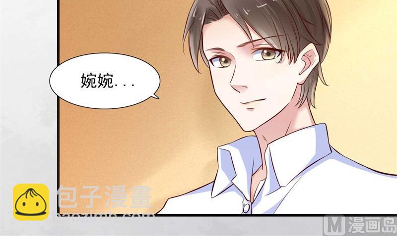 霸道首席愛上我 - 第208話 我捨不得你，婉婉 - 6