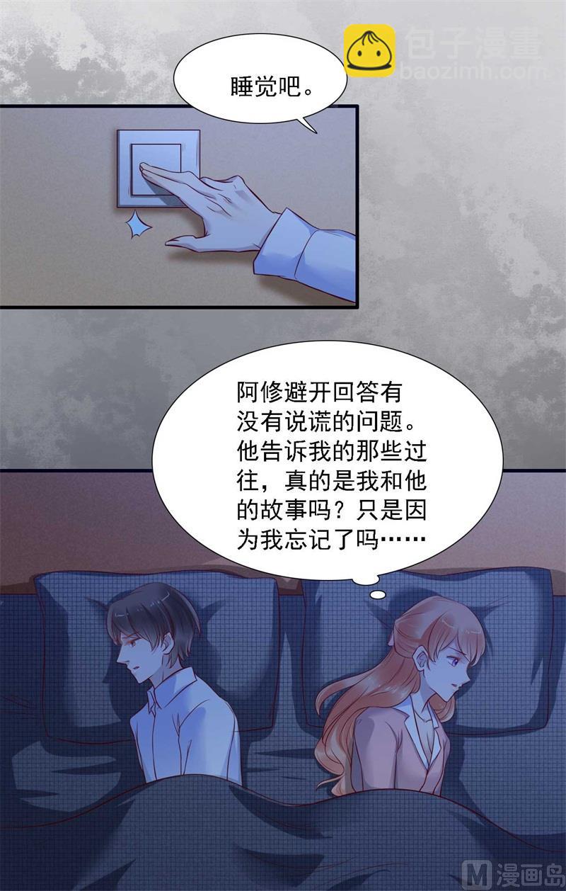 霸道首席愛上我 - 第208話 我捨不得你，婉婉 - 7