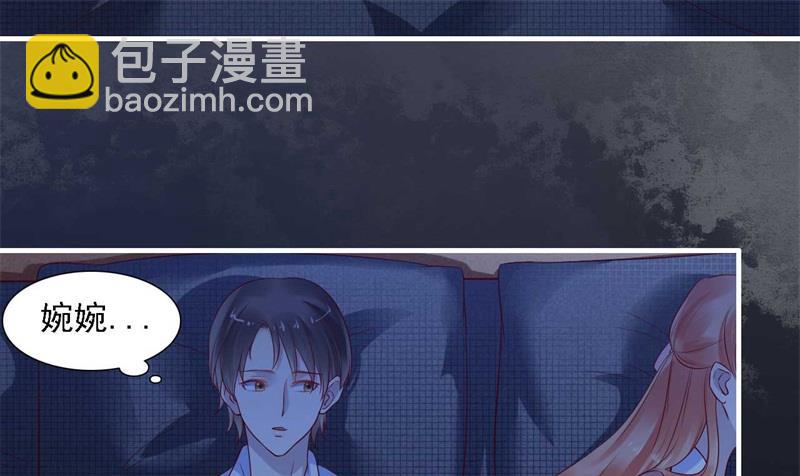 霸道首席愛上我 - 第208話 我捨不得你，婉婉 - 1