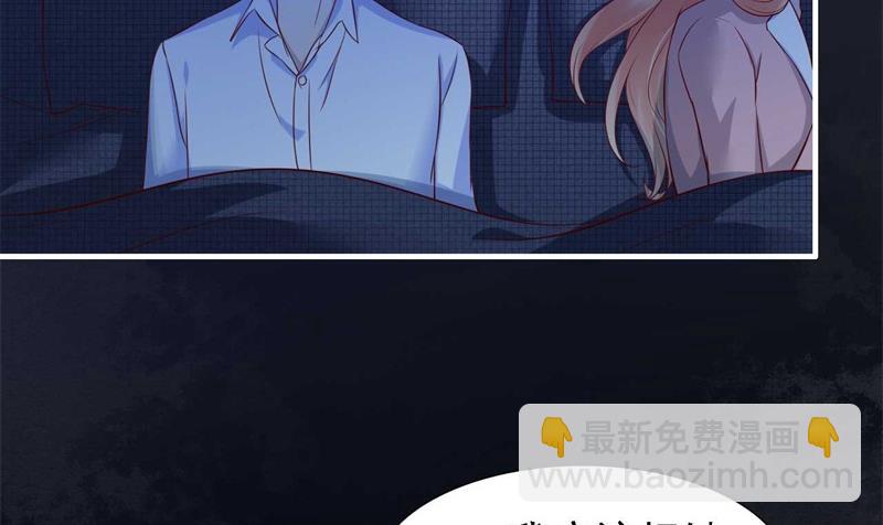 霸道首席愛上我 - 第208話 我捨不得你，婉婉 - 2