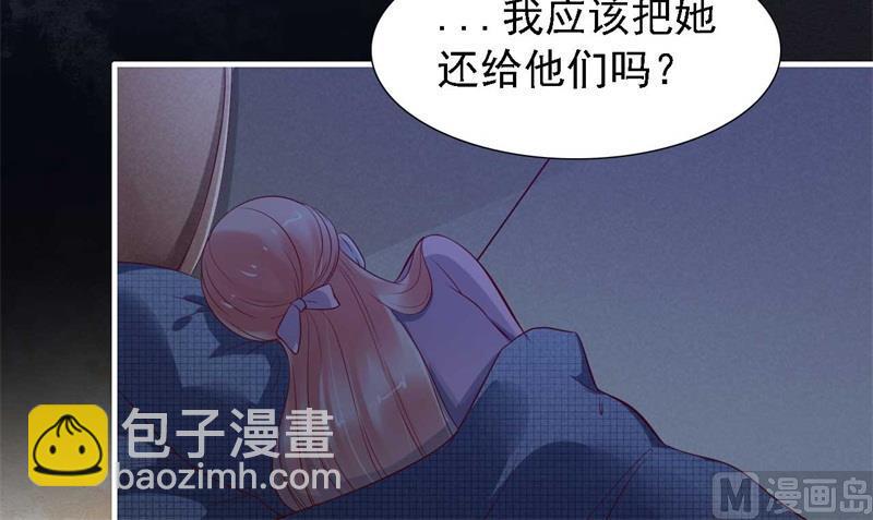 霸道首席愛上我 - 第208話 我捨不得你，婉婉 - 3