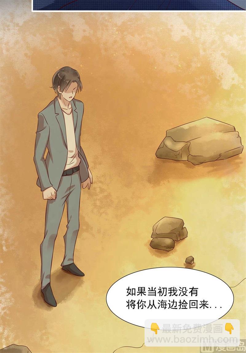 霸道首席愛上我 - 第208話 我捨不得你，婉婉 - 4