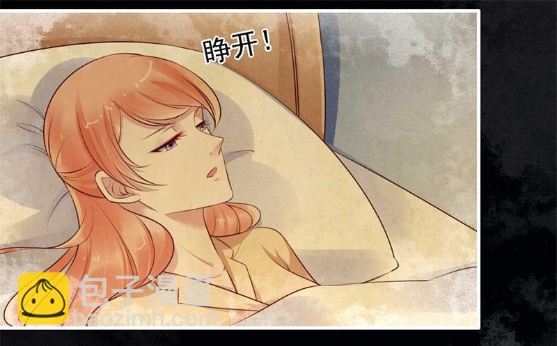 霸道首席愛上我 - 第208話 我捨不得你，婉婉 - 7