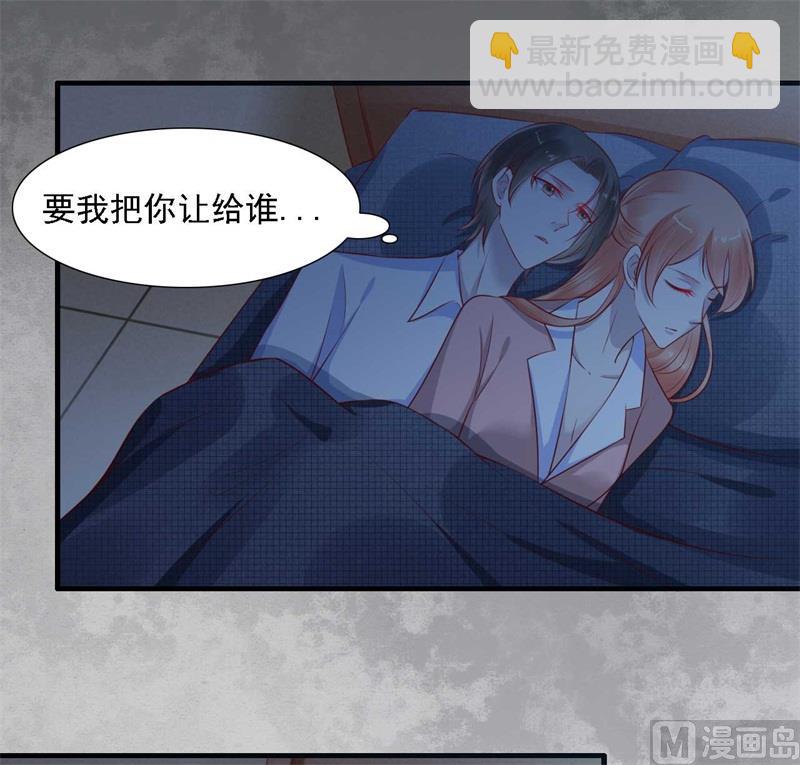 霸道首席愛上我 - 第208話 我捨不得你，婉婉 - 4