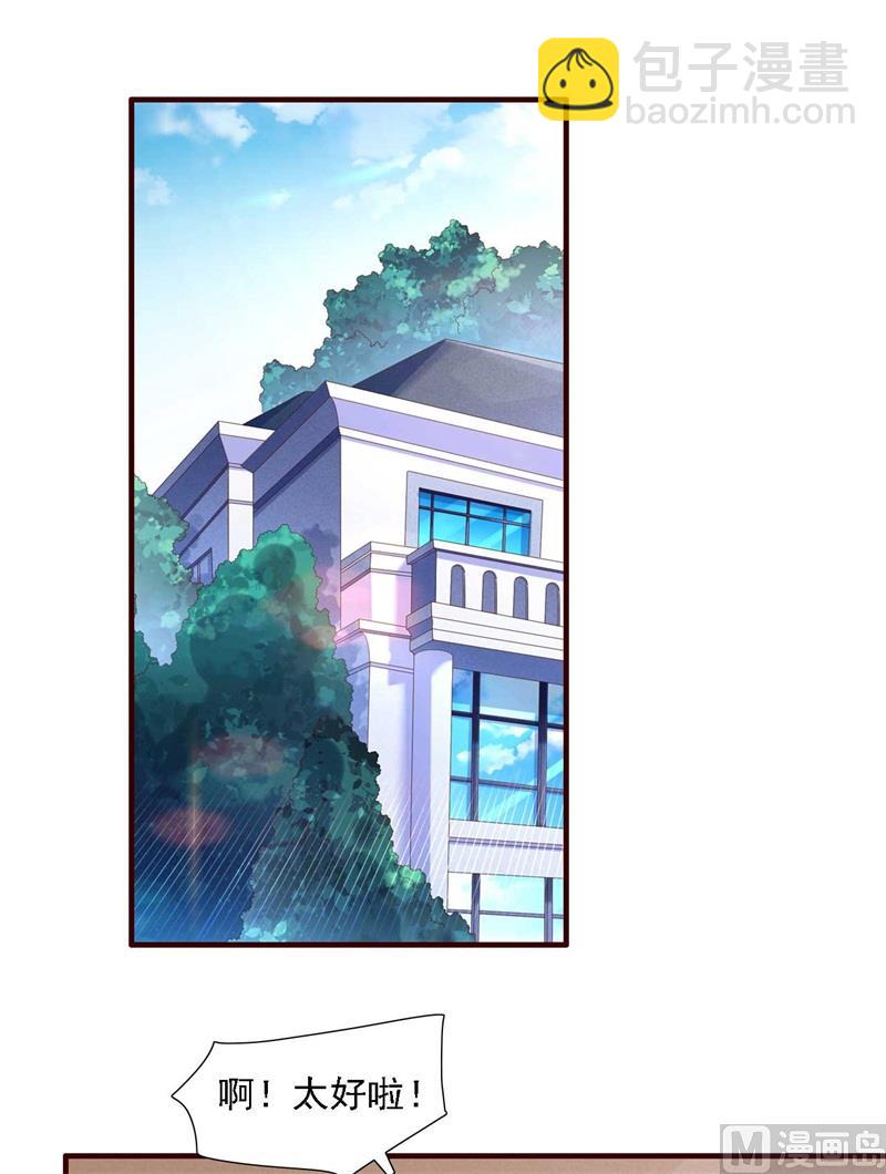 霸道首席愛上我 - 第208話 我捨不得你，婉婉 - 6