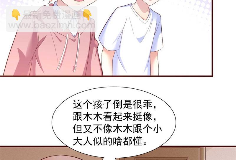 霸道首席愛上我 - 第208話 我捨不得你，婉婉 - 3