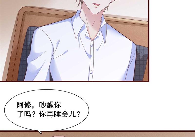 霸道首席愛上我 - 第208話 我捨不得你，婉婉 - 6