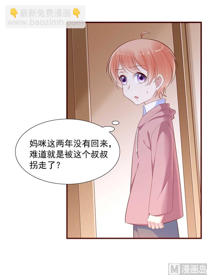 霸道首席愛上我 - 第208話 我捨不得你，婉婉 - 1