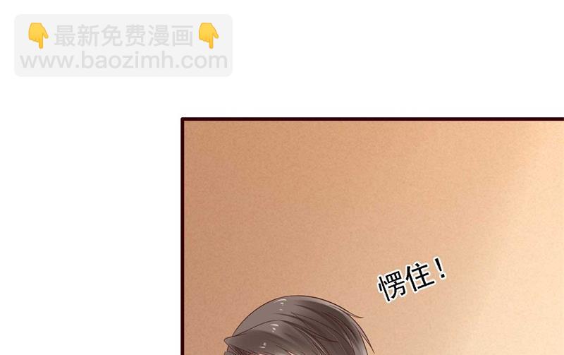 霸道首席愛上我 - 第208話 我捨不得你，婉婉 - 5