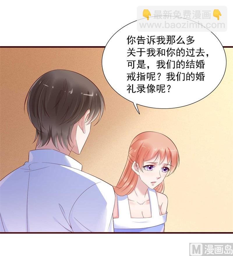 霸道首席愛上我 - 第208話 我捨不得你，婉婉 - 7