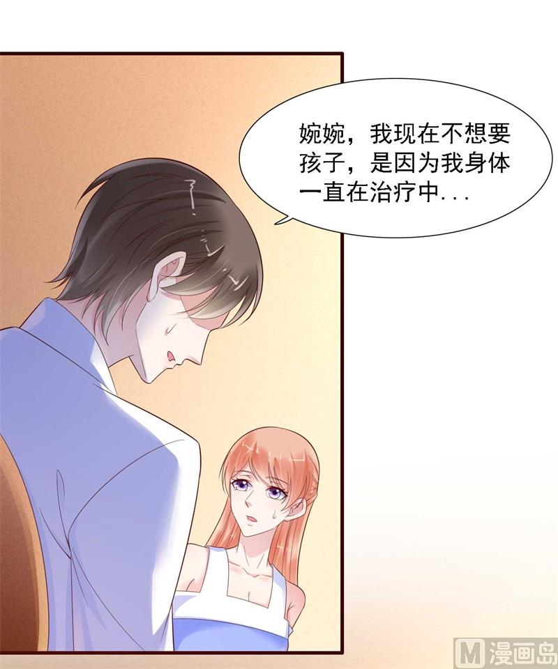 霸道首席愛上我 - 第208話 我捨不得你，婉婉 - 2