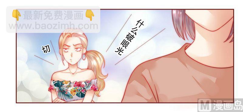 霸道首席愛上我 - 第22話 會選我嗎 - 3