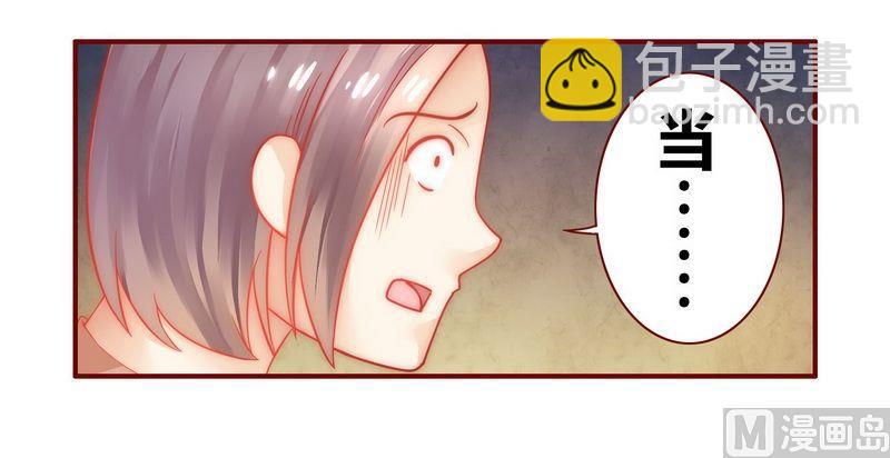 霸道首席愛上我 - 第22話 會選我嗎 - 3