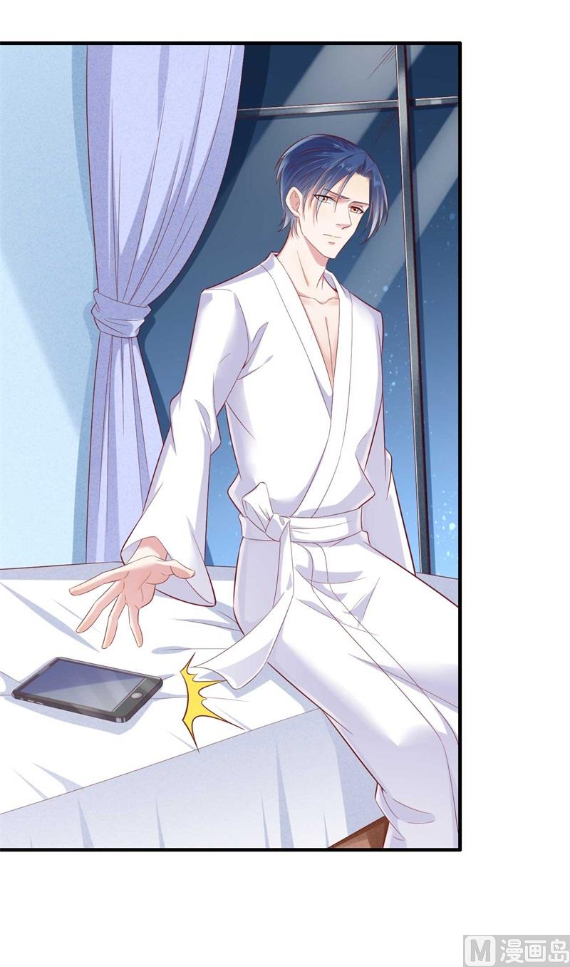 霸道首席愛上我 - 第210話 “別人”的兒子(1/2) - 2