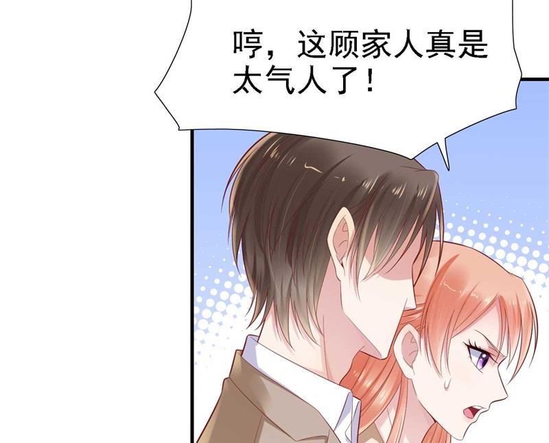 霸道首席愛上我 - 第210話 “別人”的兒子(1/2) - 3