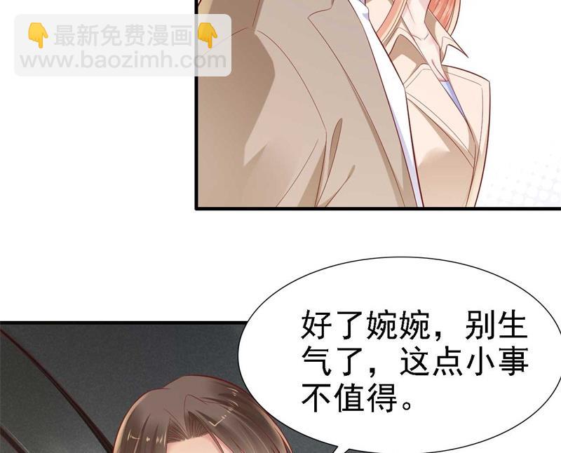 霸道首席愛上我 - 第210話 “別人”的兒子(1/2) - 4