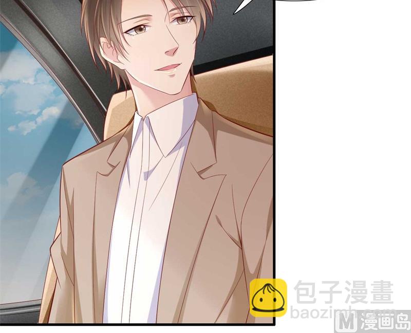 霸道首席愛上我 - 第210話 “別人”的兒子(1/2) - 5