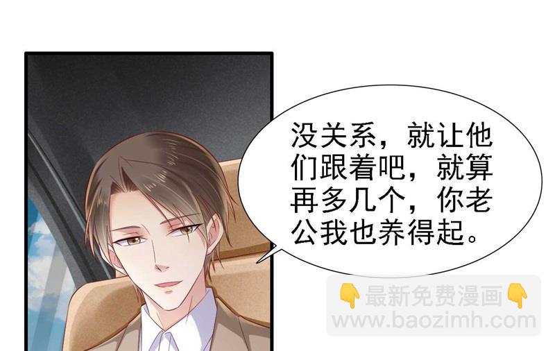 霸道首席愛上我 - 第210話 “別人”的兒子(1/2) - 4