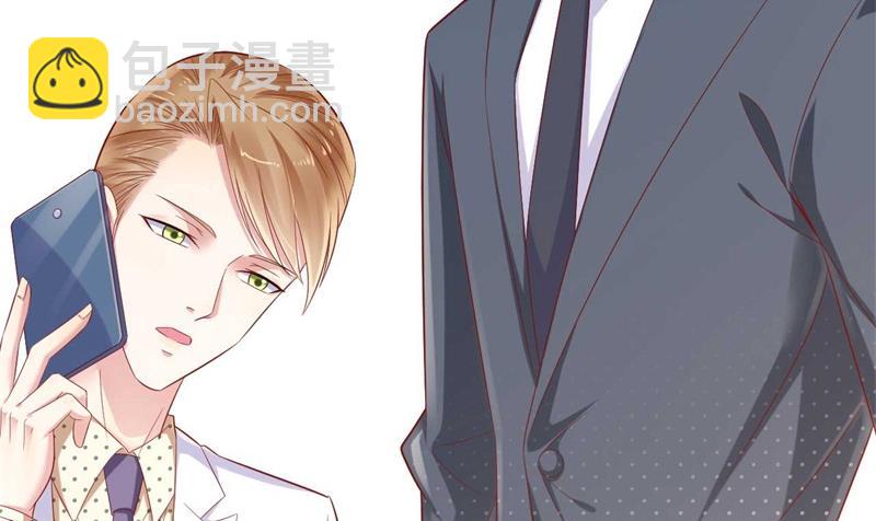 霸道首席愛上我 - 第210話 “別人”的兒子(1/2) - 7