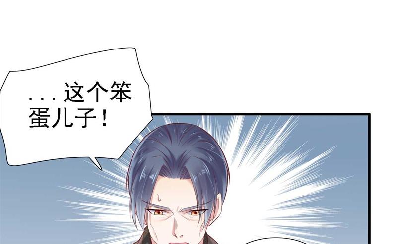 霸道首席愛上我 - 第210話 “別人”的兒子(1/2) - 8