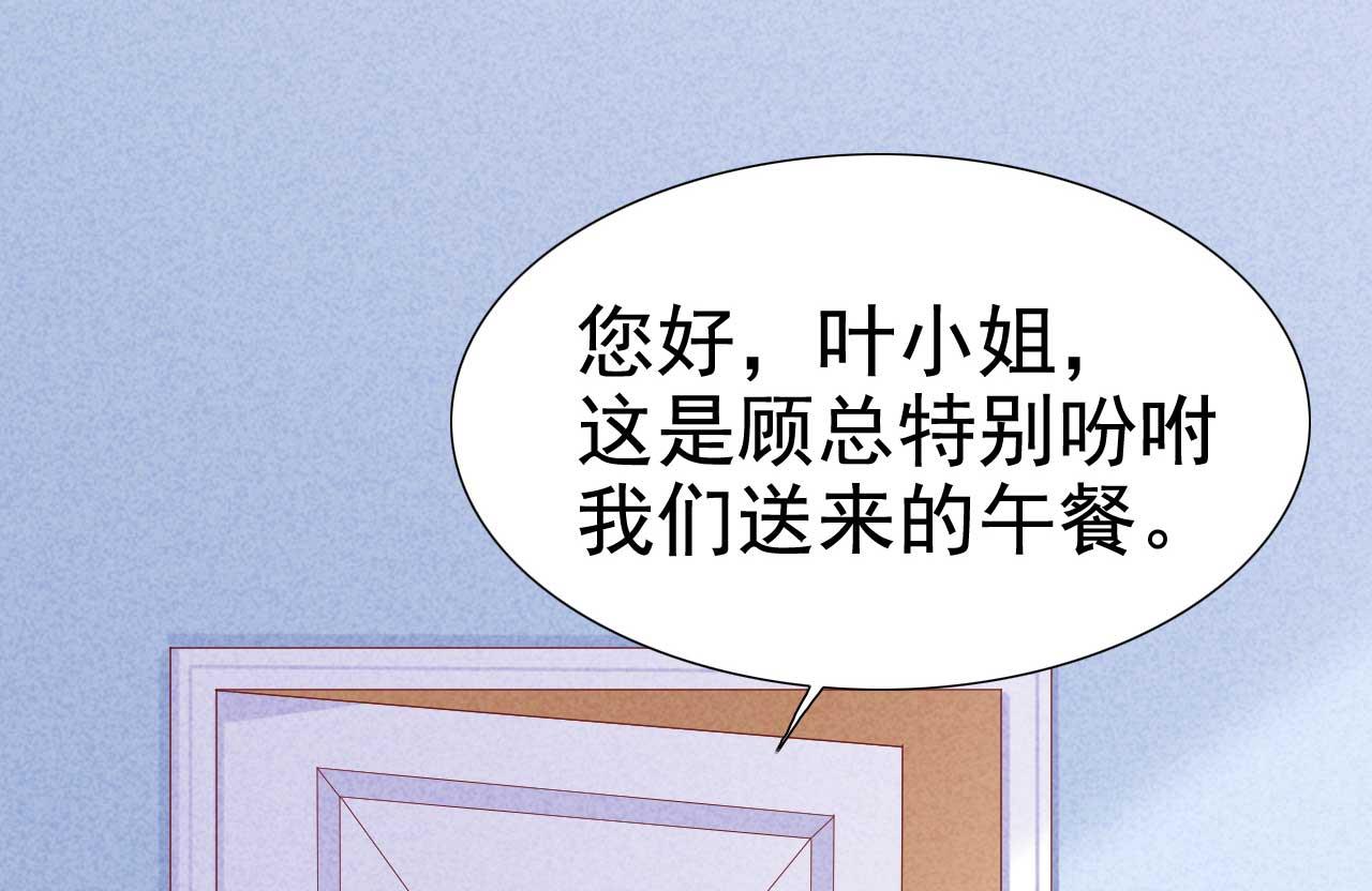 霸道首席愛上我 - 第212話 變成小胖豬(1/2) - 2