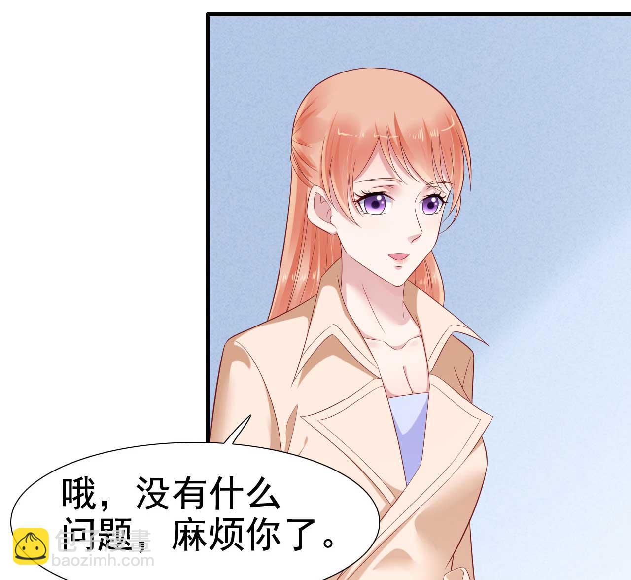 霸道首席愛上我 - 第212話 變成小胖豬(1/2) - 5