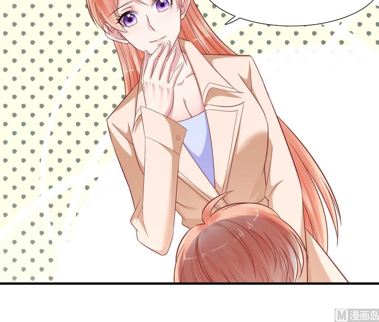 霸道首席愛上我 - 第212話 變成小胖豬(1/2) - 2