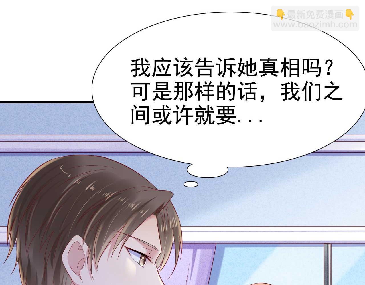 霸道首席愛上我 - 第212話 變成小胖豬(1/2) - 3