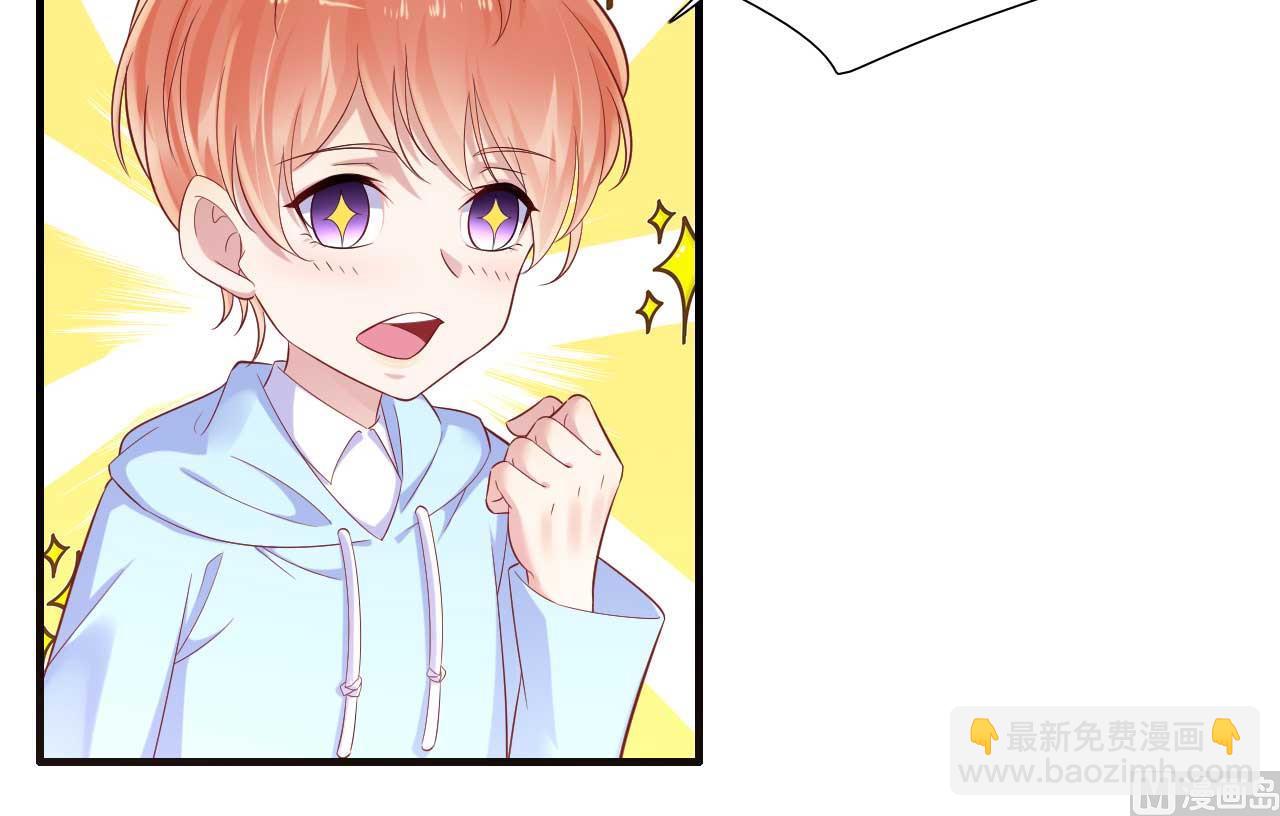 霸道首席愛上我 - 第212話 變成小胖豬(1/2) - 7